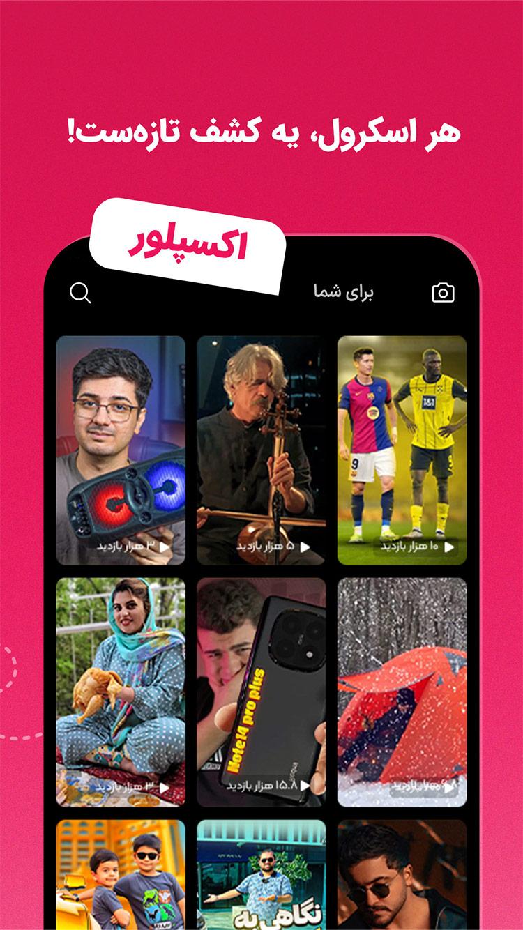 آپارات | Aparat